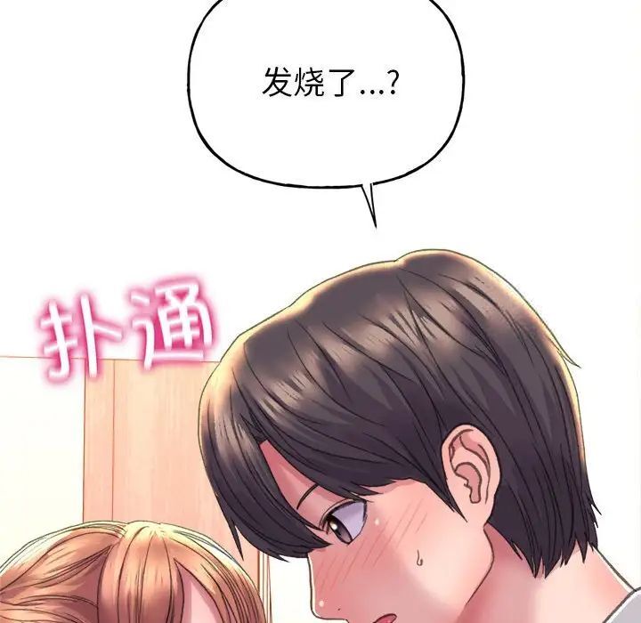 [韩国漫画] 双面人 剧情,女学生#[224P]-201