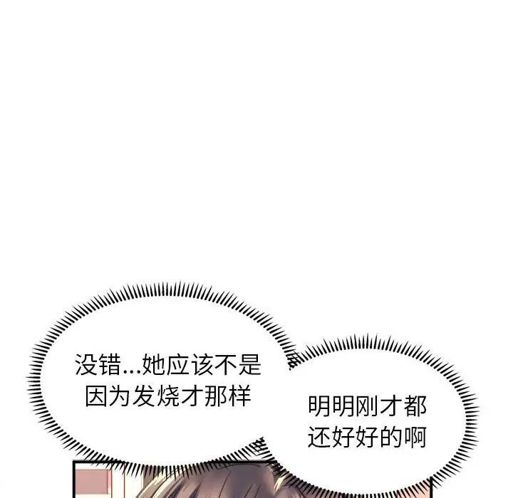 [韩国漫画] 双面人 剧情,女学生#[224P]-206