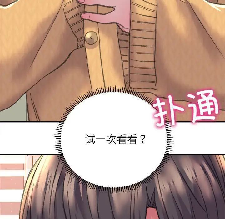 [韩国漫画] 双面人 剧情,女学生#[224P]-220