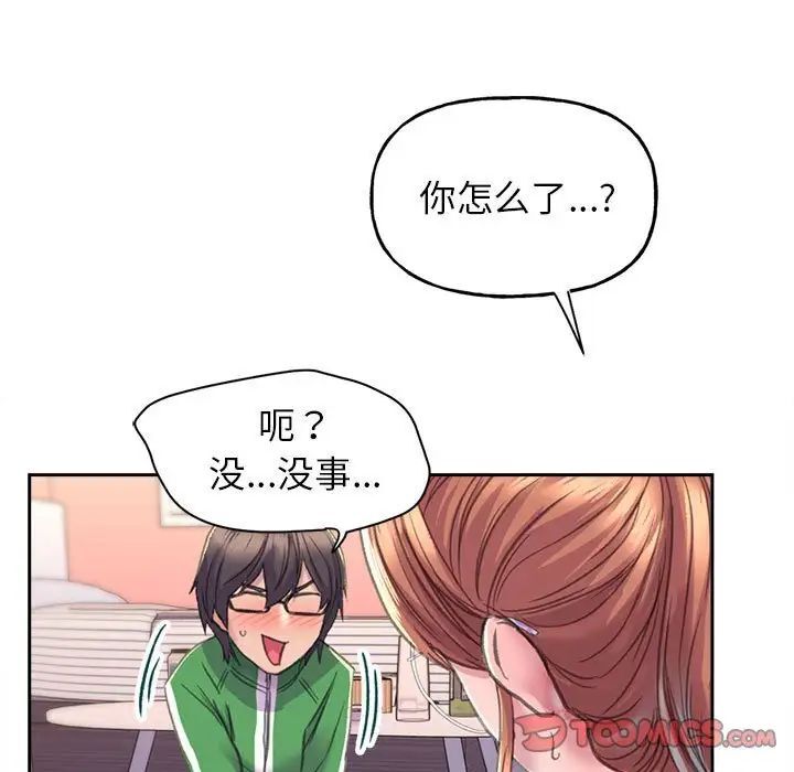 [韩国漫画] 双面人 剧情,女学生#[224P]-76