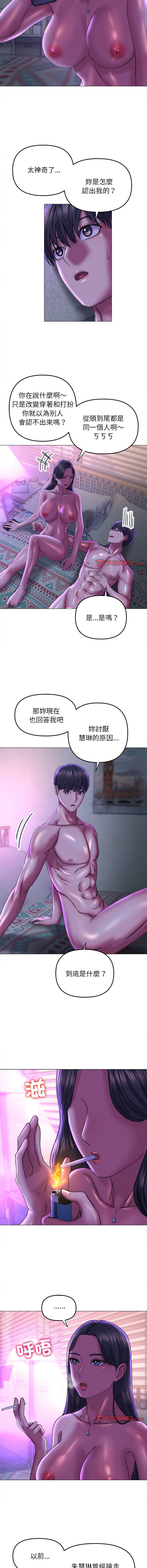 [韩国漫画] 双面人 剧情,女学生#[14P]-8