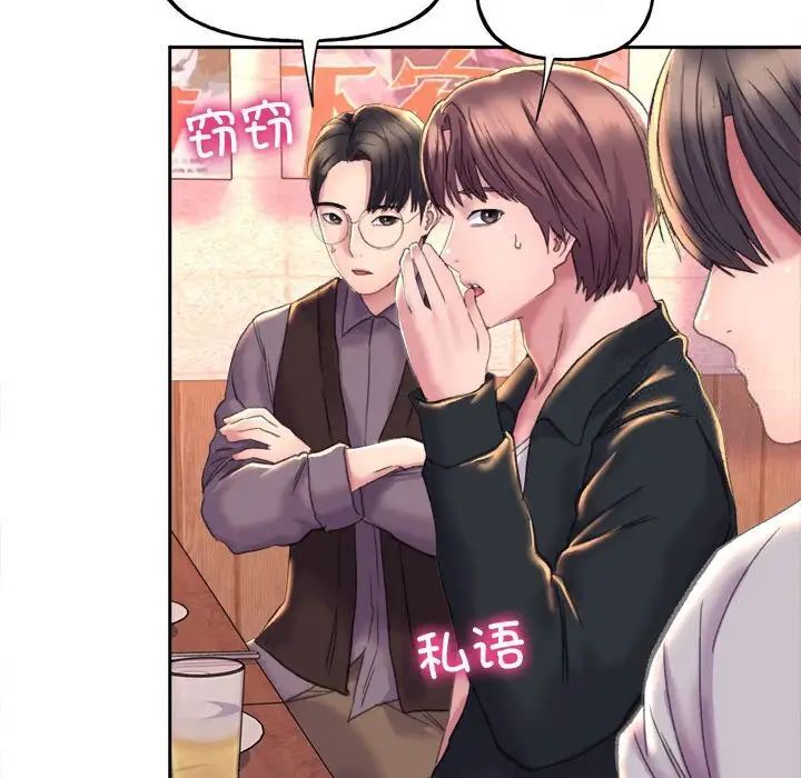 [韩国漫画] 双面人 剧情,女学生#[239P]-168