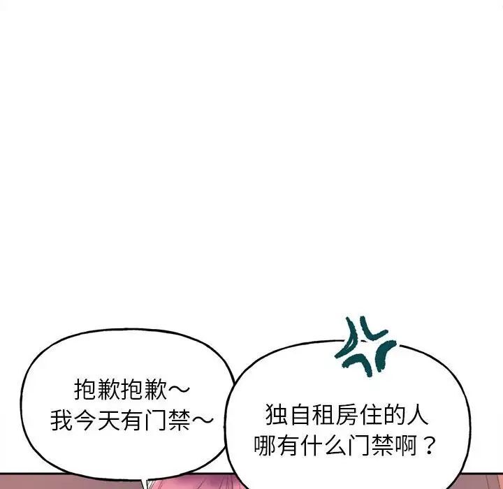 [韩国漫画] 双面人 剧情,女学生#[239P]-206
