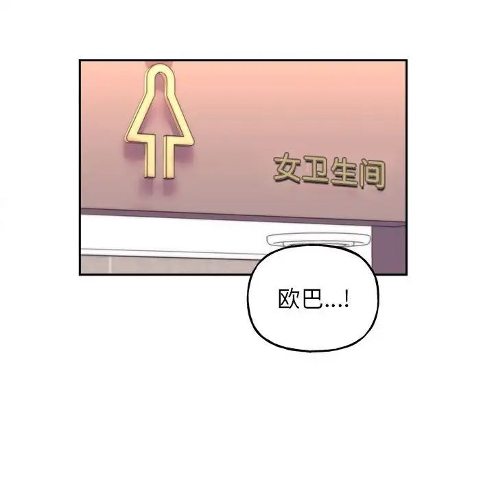 [韩国漫画] 双面人 剧情,女学生#[167P]-134