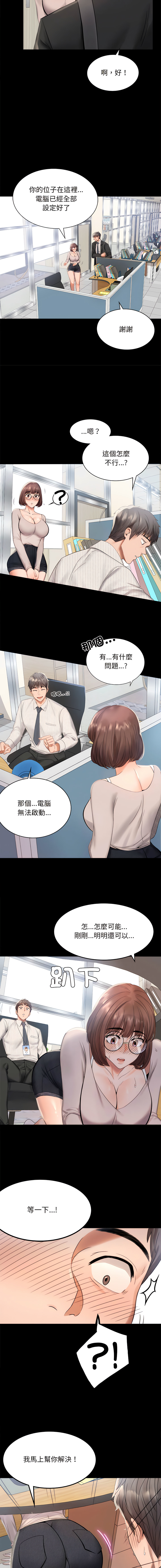 [韩国漫画] 完美妻子的背叛 剧情,熟女人妻#[30P]-13