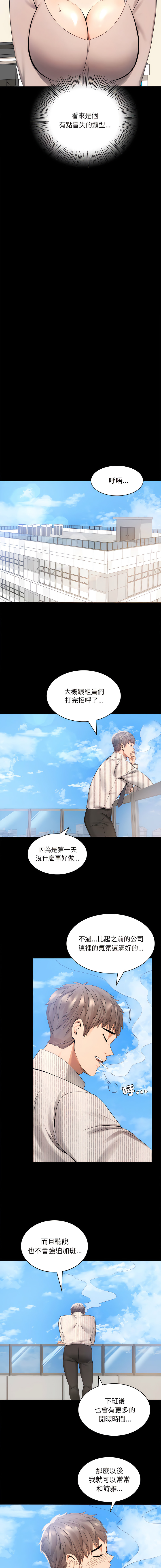 [韩国漫画] 完美妻子的背叛 剧情,熟女人妻#[30P]-16
