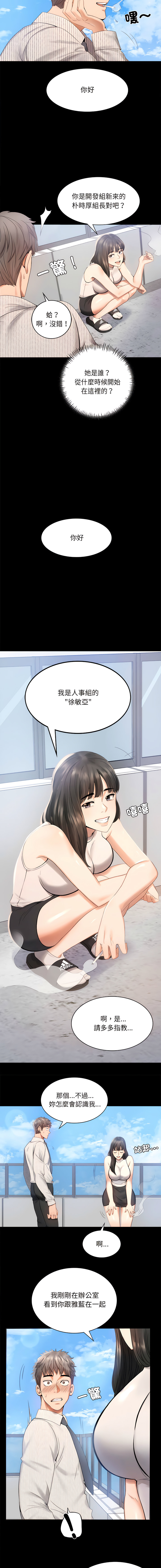 [韩国漫画] 完美妻子的背叛 剧情,熟女人妻#[30P]-17