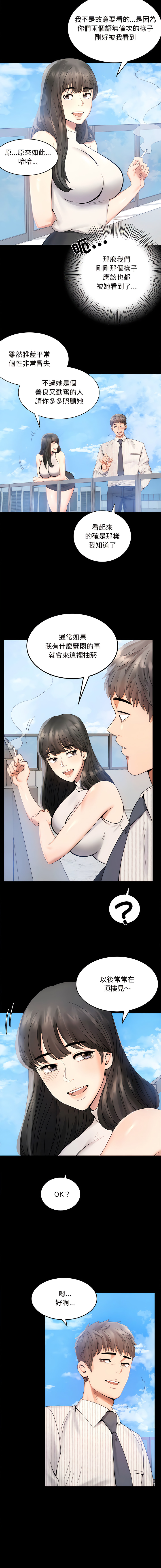 [韩国漫画] 完美妻子的背叛 剧情,熟女人妻#[30P]-18