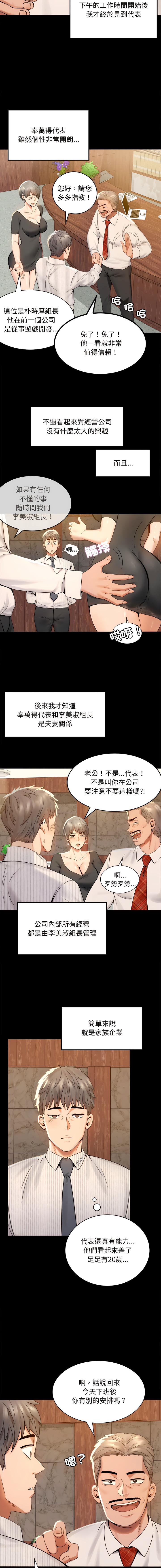[韩国漫画] 完美妻子的背叛 剧情,熟女人妻#[30P]-21