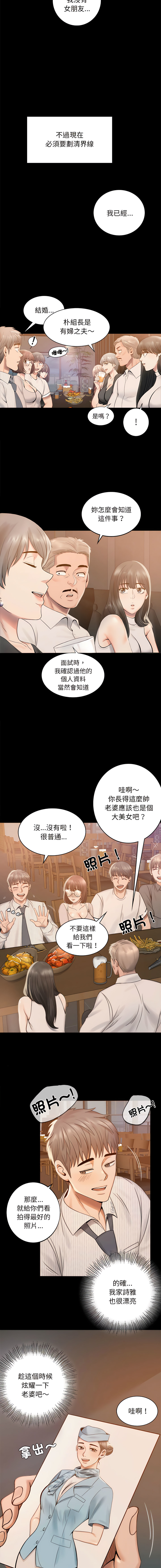 [韩国漫画] 完美妻子的背叛 剧情,熟女人妻#[30P]-25