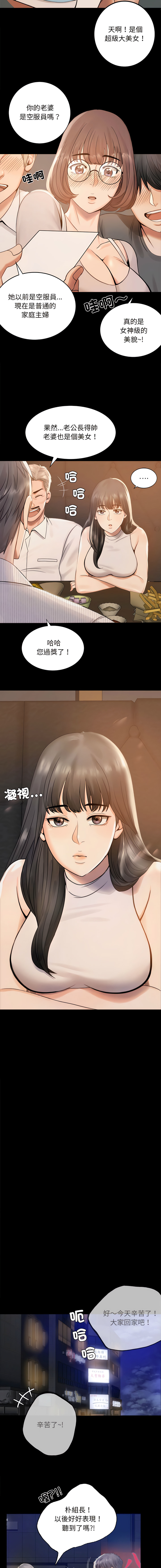 [韩国漫画] 完美妻子的背叛 剧情,熟女人妻#[30P]-26