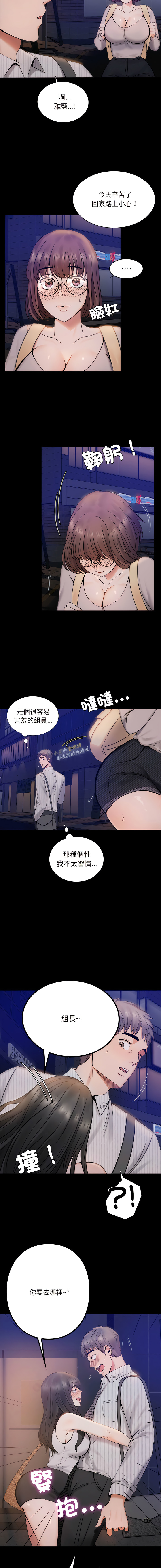 [韩国漫画] 完美妻子的背叛 剧情,熟女人妻#[30P]-28