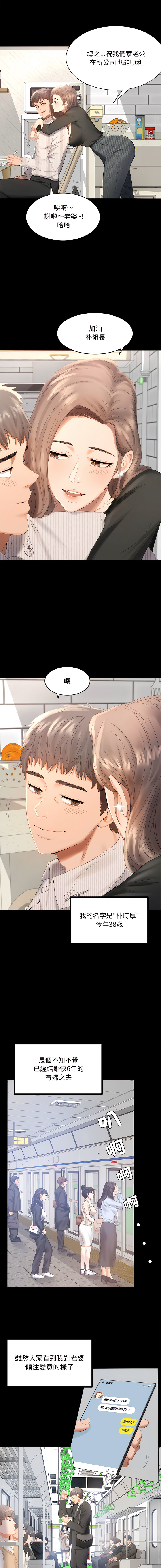 [韩国漫画] 完美妻子的背叛 剧情,熟女人妻#[30P]-4