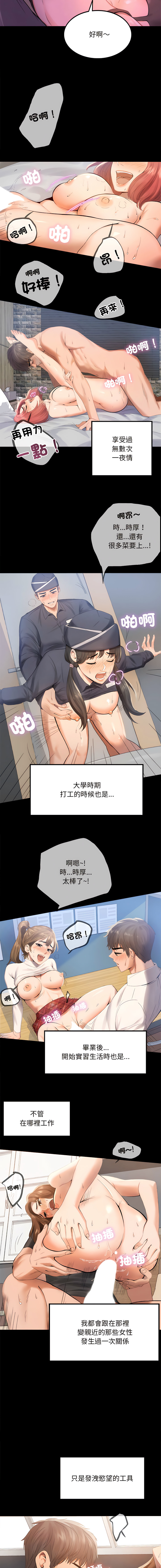 [韩国漫画] 完美妻子的背叛 剧情,熟女人妻#[30P]-6