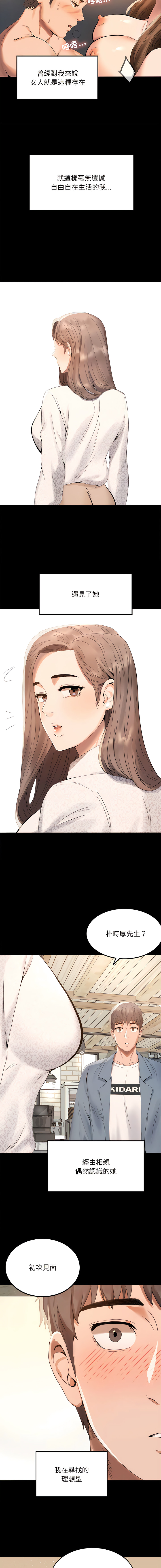 [韩国漫画] 完美妻子的背叛 剧情,熟女人妻#[30P]-7