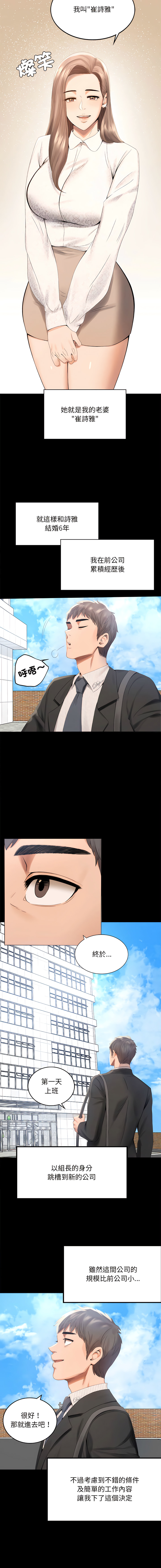 [韩国漫画] 完美妻子的背叛 剧情,熟女人妻#[30P]-8