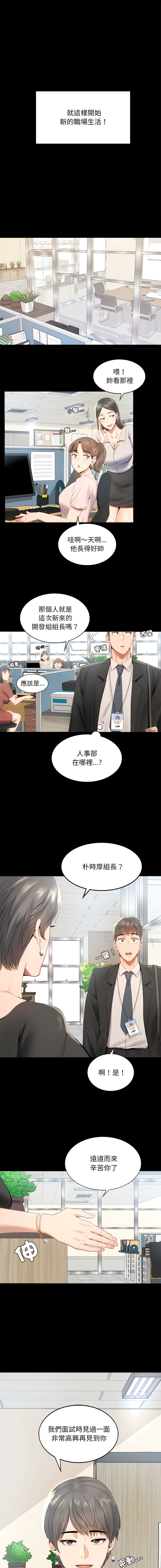 [韩国漫画] 完美妻子的背叛 剧情,熟女人妻#[30P]-9