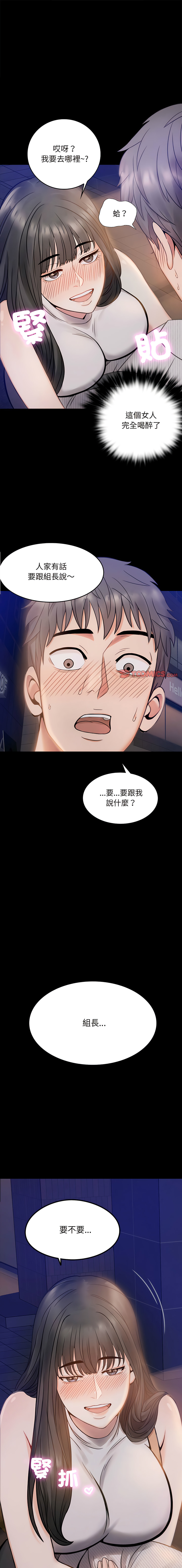 [韩国漫画] 完美妻子的背叛 剧情,熟女人妻#[28P]-1