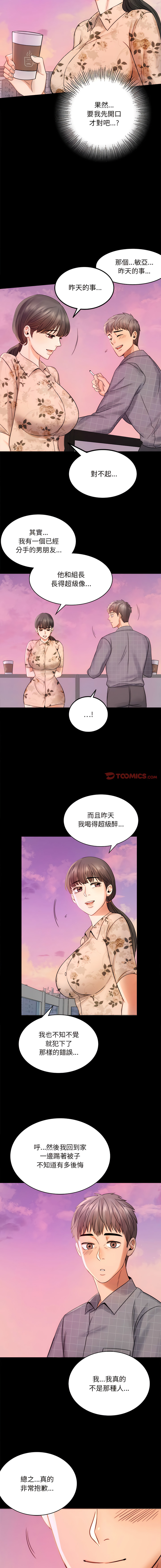 [韩国漫画] 完美妻子的背叛 剧情,熟女人妻#[28P]-23