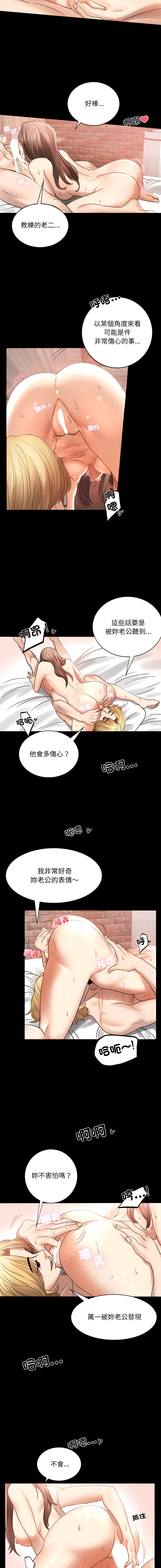 [韩国漫画] 完美妻子的背叛 剧情,熟女人妻#[17P]-11