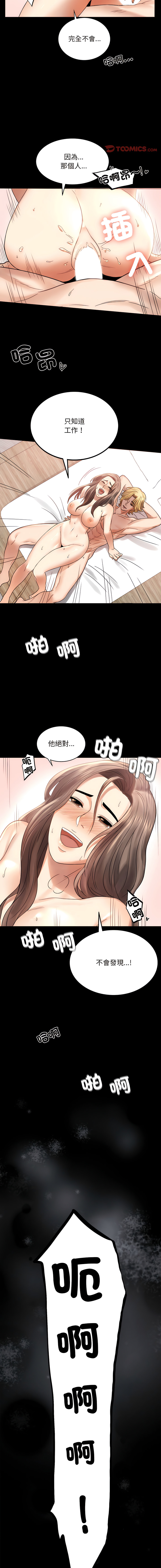 [韩国漫画] 完美妻子的背叛 剧情,熟女人妻#[17P]-12