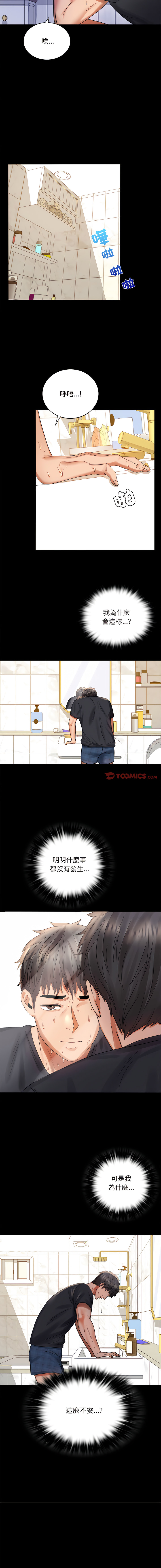 [韩国漫画] 完美妻子的背叛 剧情,熟女人妻#[17P]-14