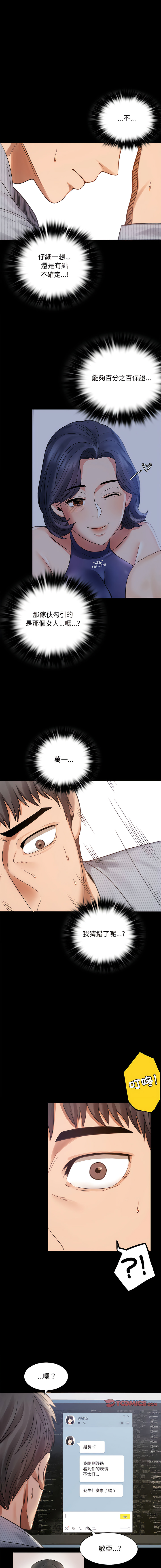 [韩国漫画] 完美妻子的背叛 剧情,熟女人妻#[17P]-16