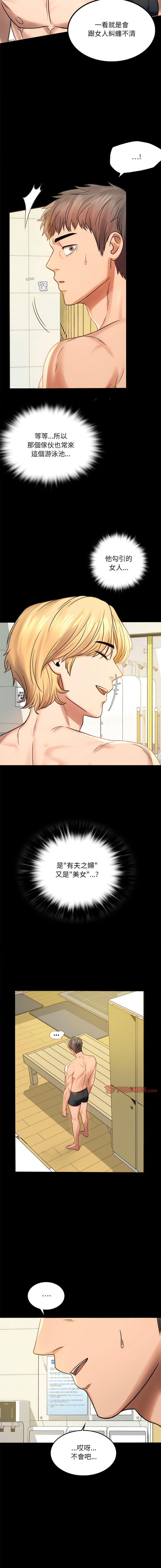 [韩国漫画] 完美妻子的背叛 剧情,熟女人妻#[17P]-3