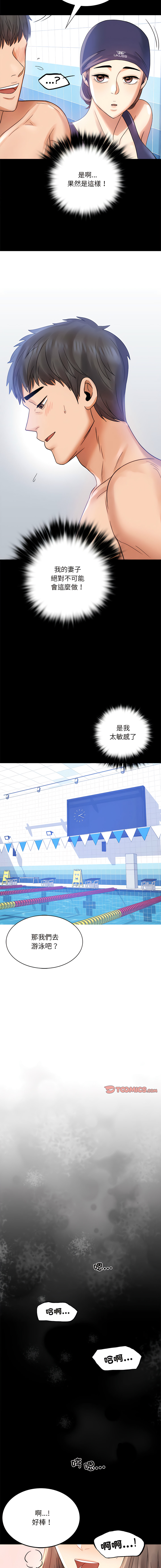 [韩国漫画] 完美妻子的背叛 剧情,熟女人妻#[17P]-9