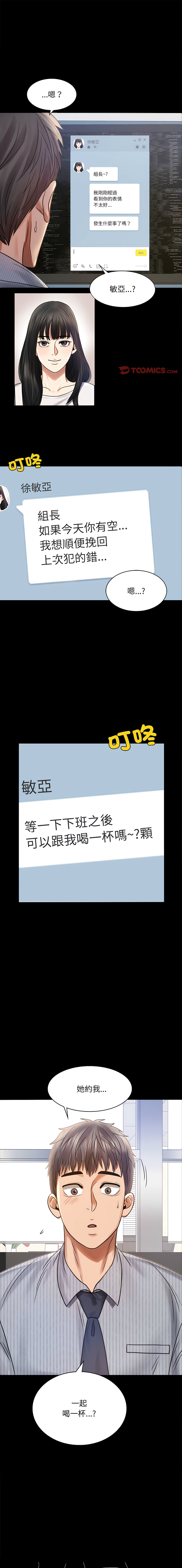 [韩国漫画] 完美妻子的背叛 剧情,熟女人妻#[17P]-1