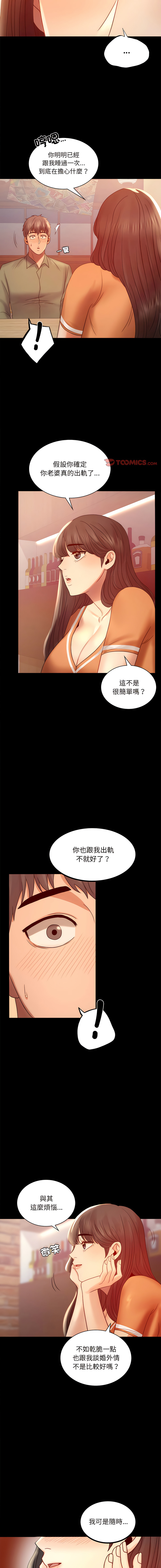 [韩国漫画] 完美妻子的背叛 剧情,熟女人妻#[15P]-13