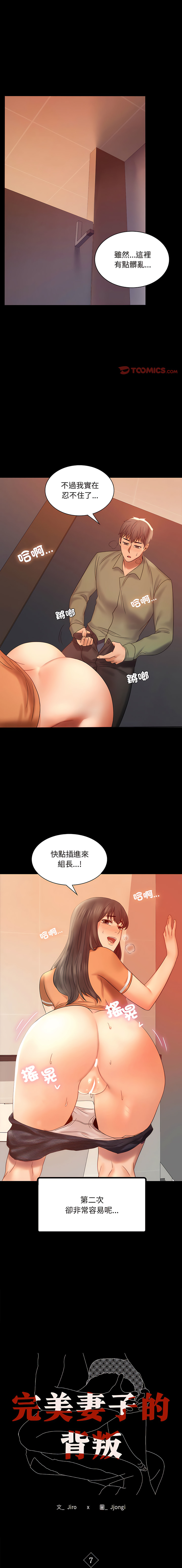 [韩国漫画] 完美妻子的背叛 剧情,熟女人妻#[17P]-1