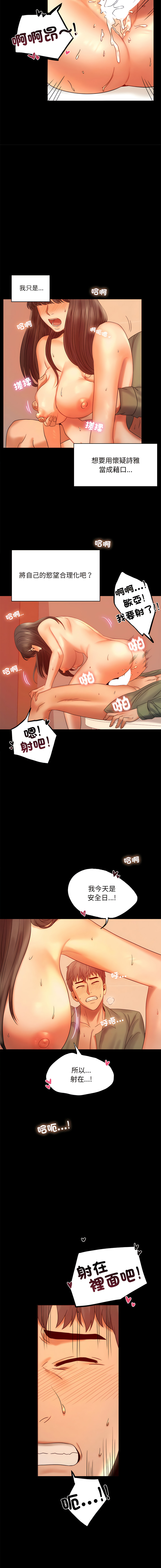 [韩国漫画] 完美妻子的背叛 剧情,熟女人妻#[17P]-4