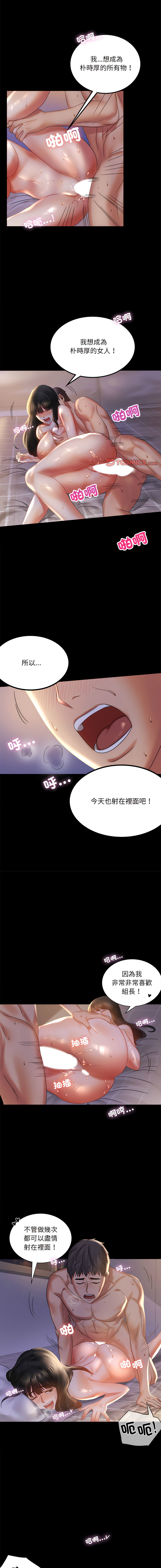 [韩国漫画] 完美妻子的背叛 剧情,熟女人妻#[18P]-13
