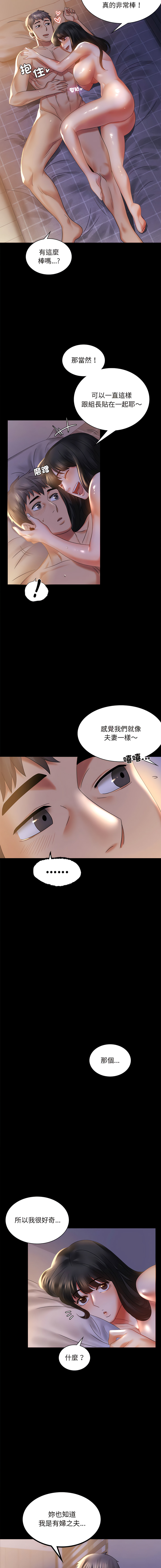 [韩国漫画] 完美妻子的背叛 剧情,熟女人妻#[18P]-17