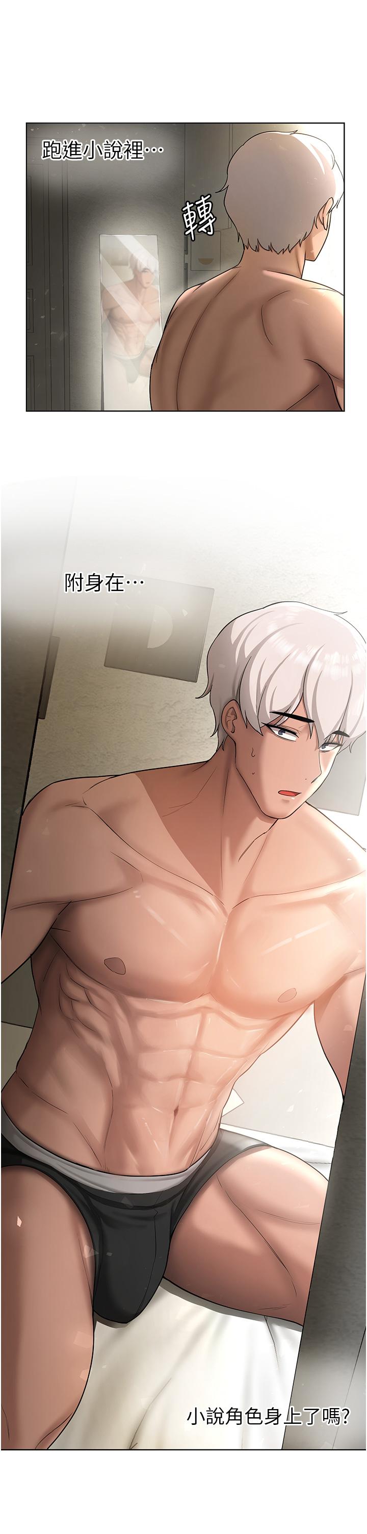 [韩国漫画] 抢女友速成班 剧情,女仆,女学生#[83P]-77
