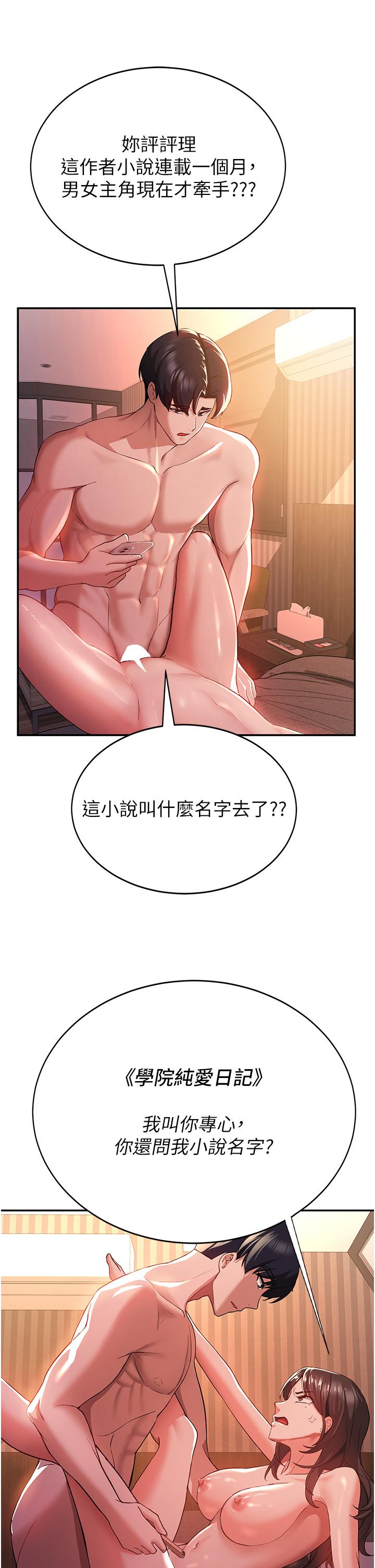 [韩国漫画] 抢女友速成班 剧情,女仆,女学生#[83P]-8