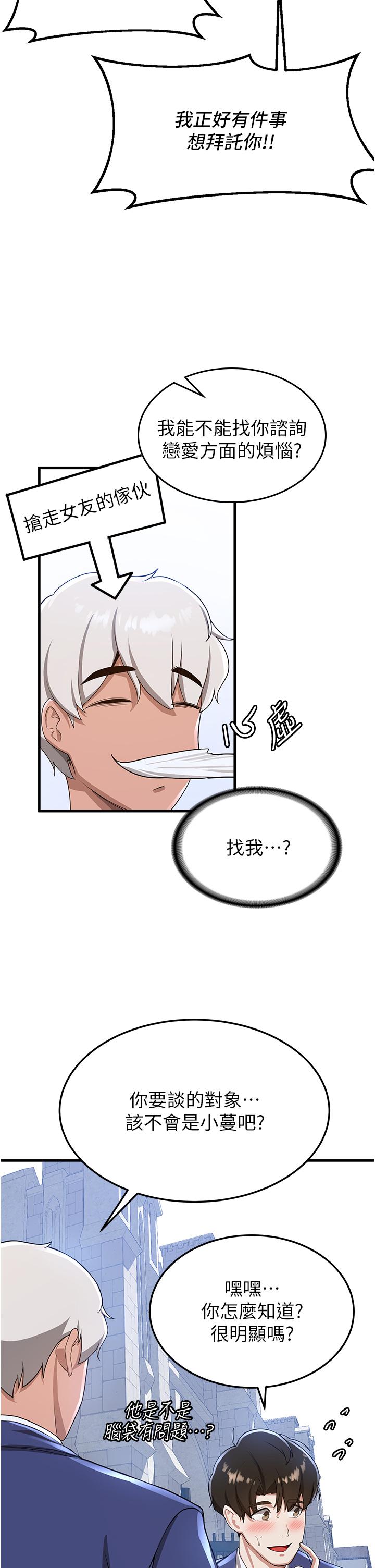 [韩国漫画] 抢女友速成班 剧情,女仆,女学生#[31P]-12