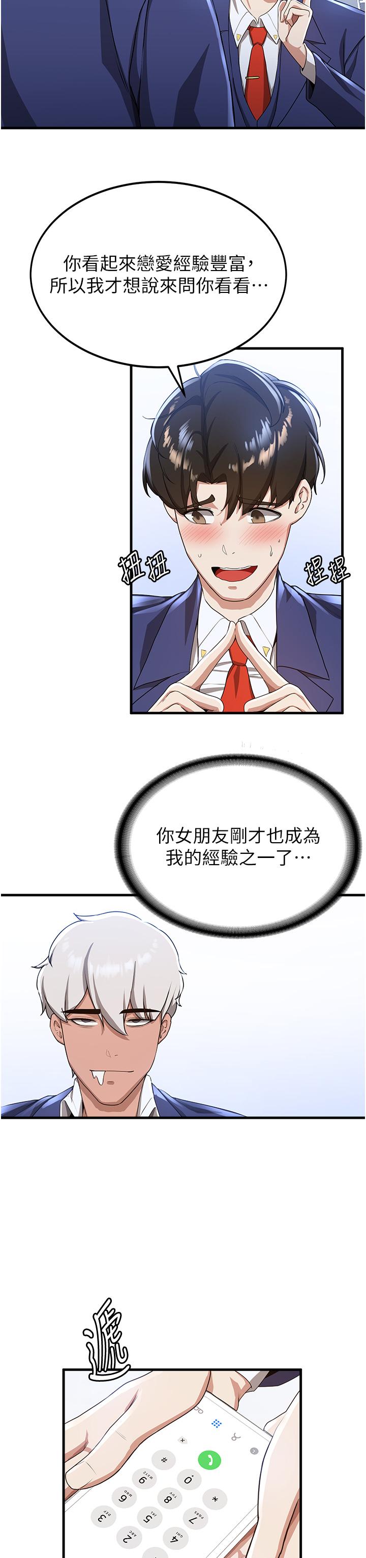 [韩国漫画] 抢女友速成班 剧情,女仆,女学生#[31P]-13