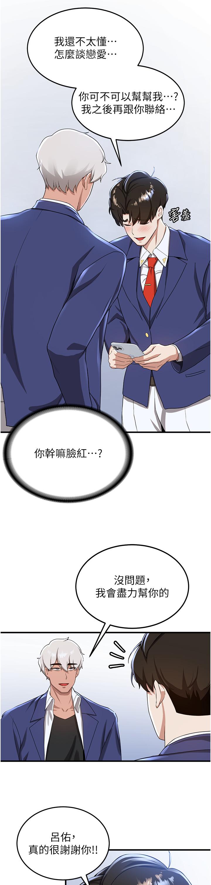 [韩国漫画] 抢女友速成班 剧情,女仆,女学生#[31P]-15