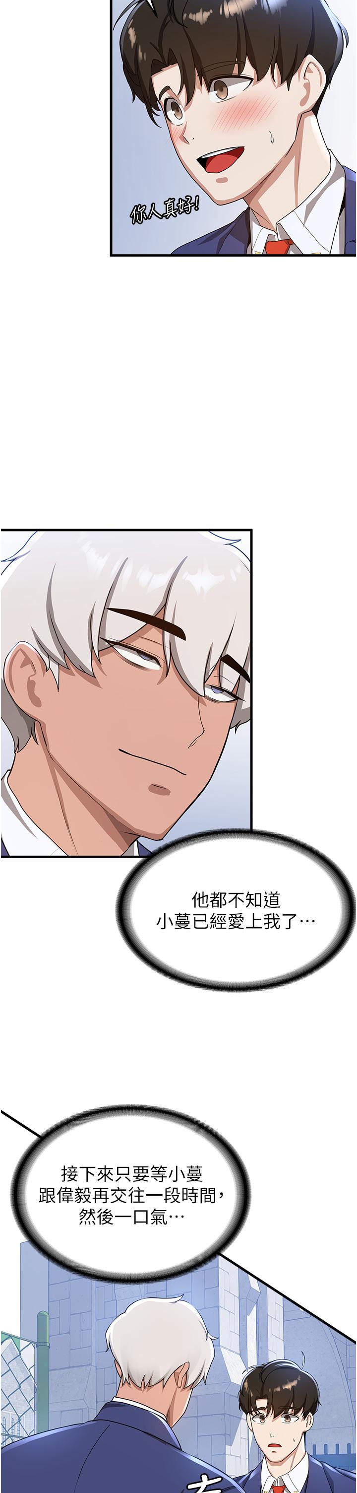 [韩国漫画] 抢女友速成班 剧情,女仆,女学生#[31P]-16