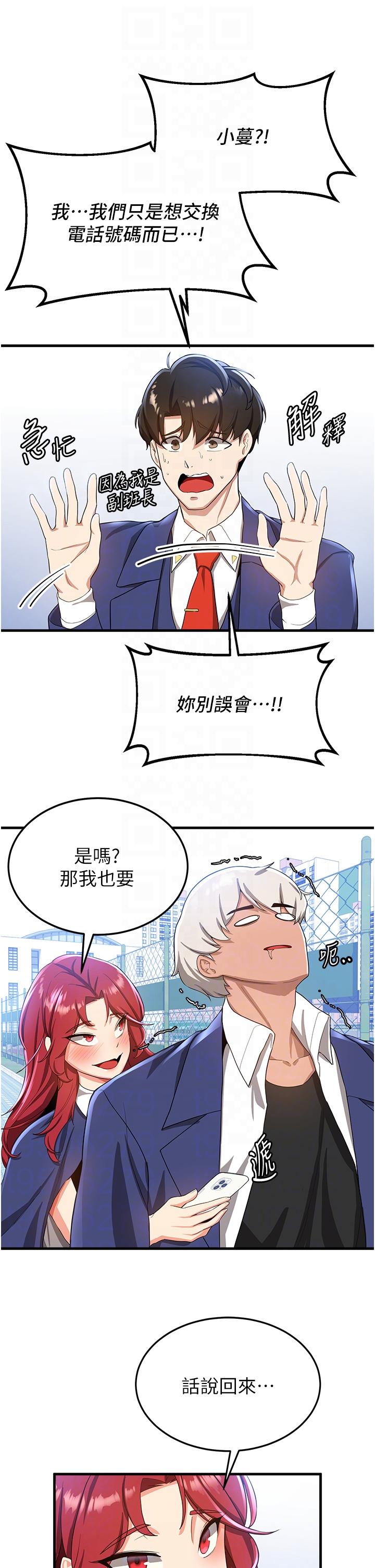 [韩国漫画] 抢女友速成班 剧情,女仆,女学生#[31P]-18