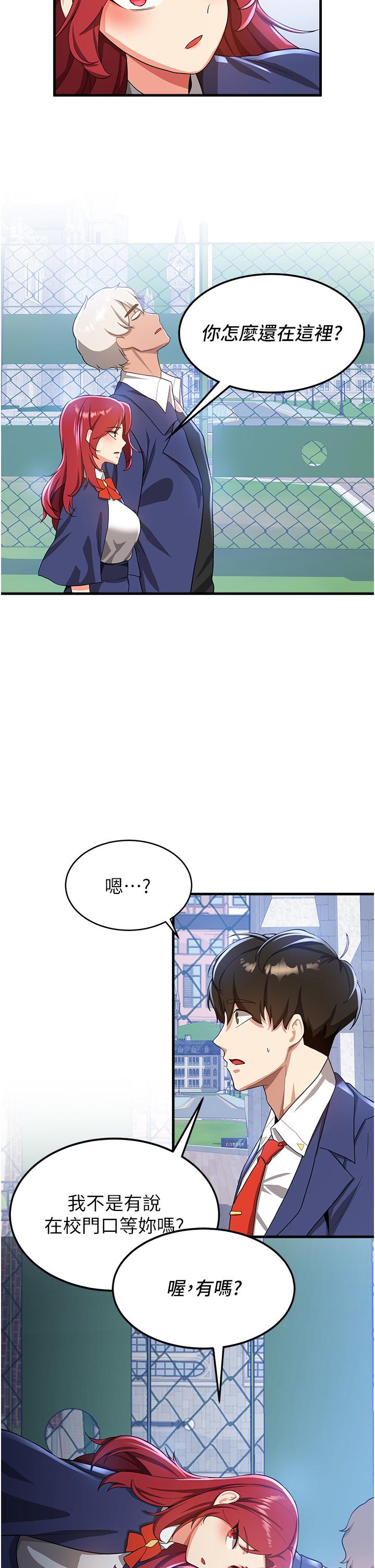 [韩国漫画] 抢女友速成班 剧情,女仆,女学生#[31P]-19