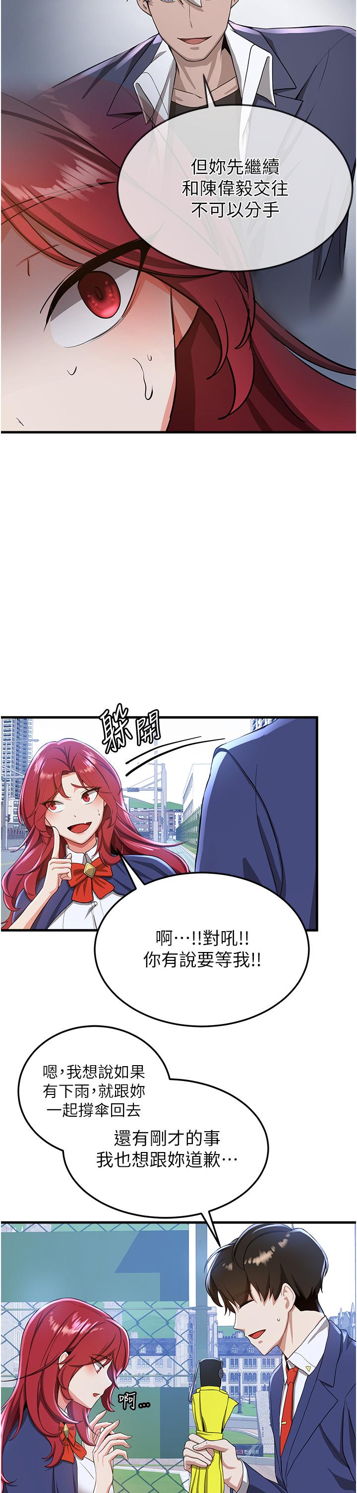 [韩国漫画] 抢女友速成班 剧情,女仆,女学生#[31P]-23