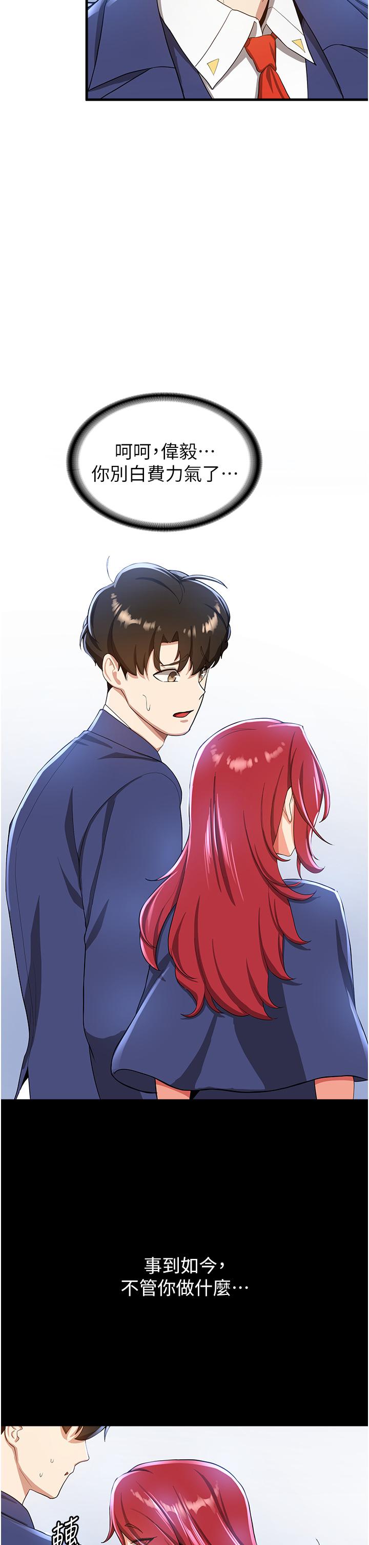[韩国漫画] 抢女友速成班 剧情,女仆,女学生#[31P]-24
