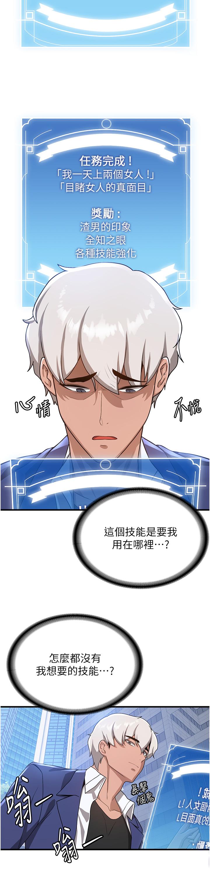 [韩国漫画] 抢女友速成班 剧情,女仆,女学生#[31P]-27