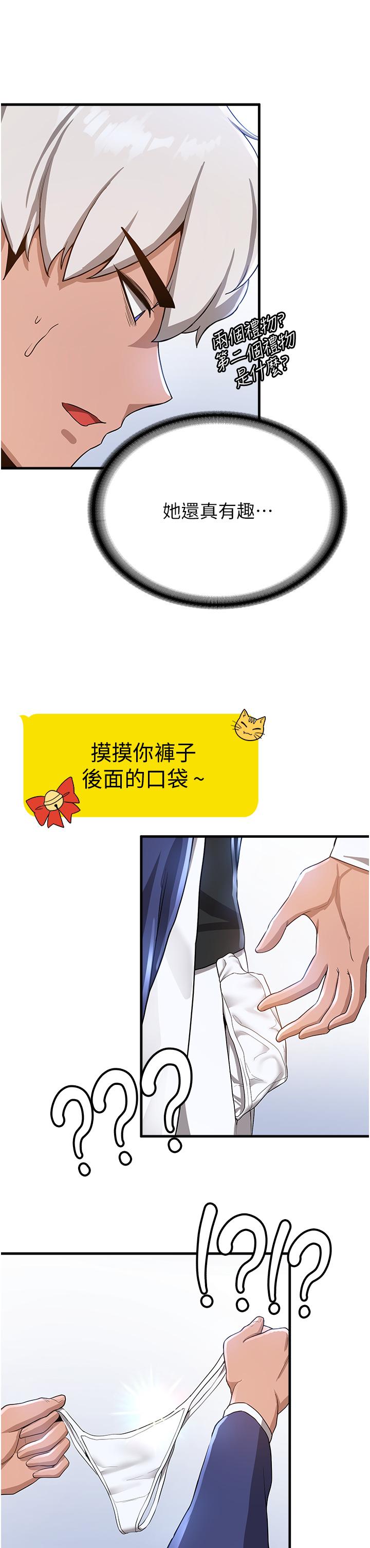 [韩国漫画] 抢女友速成班 剧情,女仆,女学生#[31P]-29
