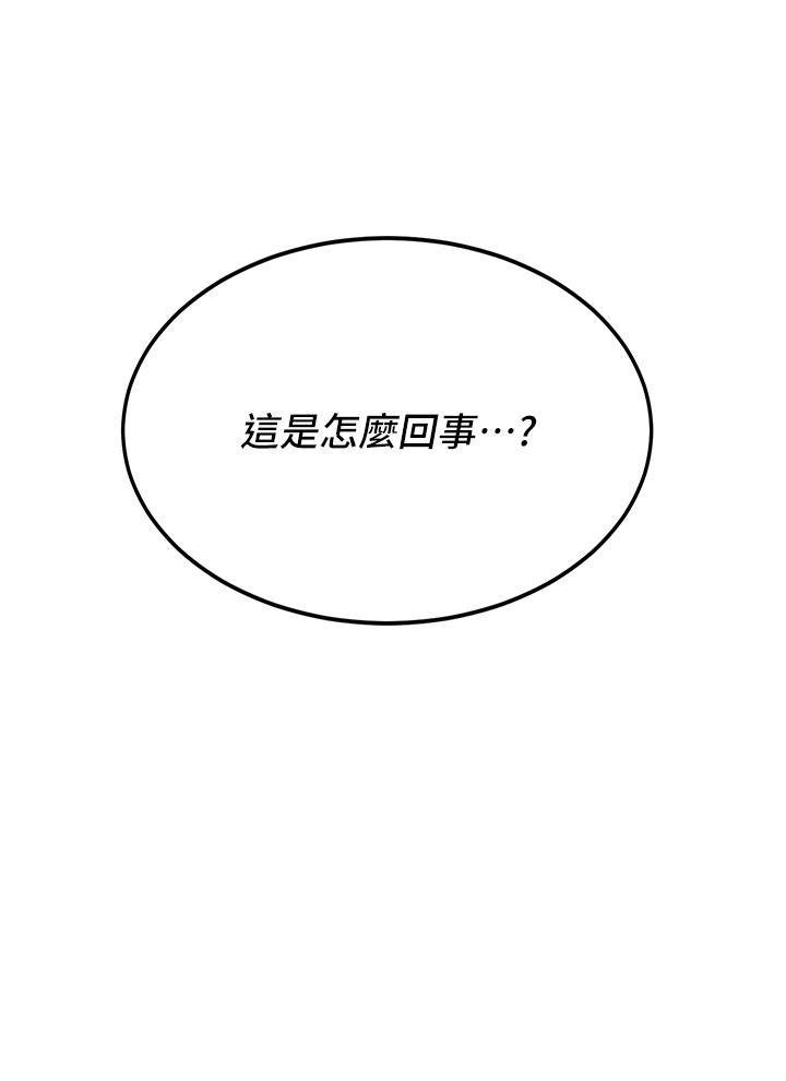 [韩国漫画] 抢女友速成班 剧情,女仆,女学生#[31P]-30
