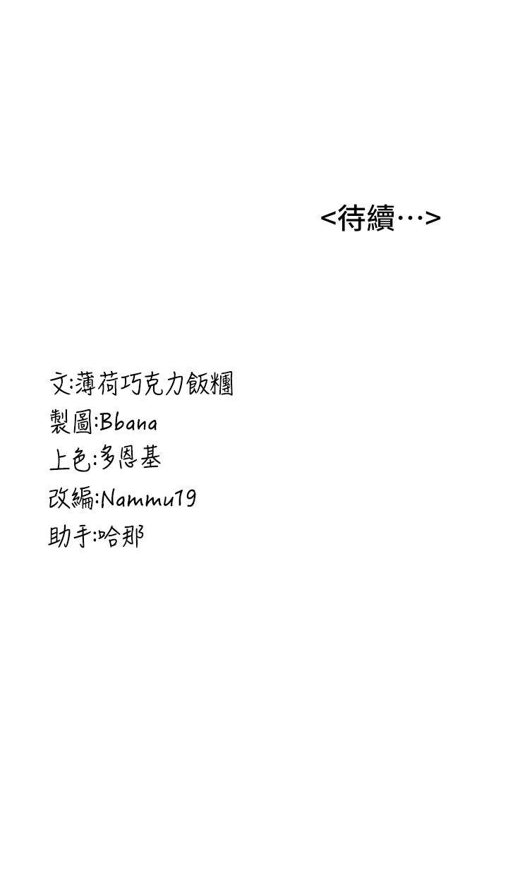 [韩国漫画] 抢女友速成班 剧情,女仆,女学生#[31P]-31