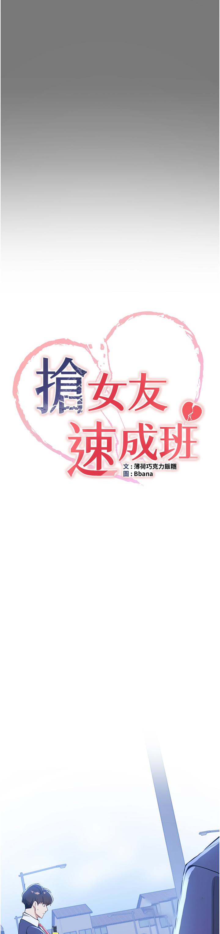 [韩国漫画] 抢女友速成班 剧情,女仆,女学生#[31P]-8